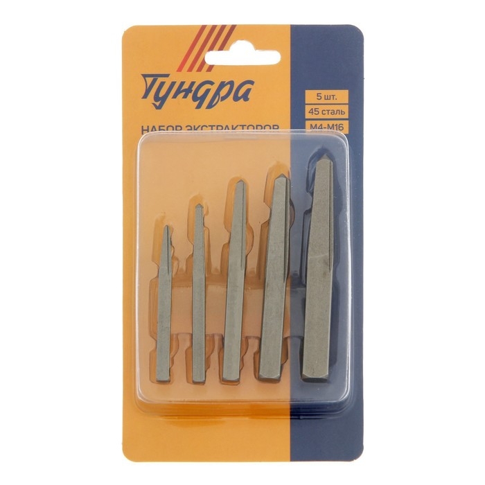 Набор экстракторов ТУНДРА, 5 шт., 45 сталь, диапазон М4-М16 Набор экстракторов ТУНДРА, 5 шт., 45 сталь, диапазон М4-М16