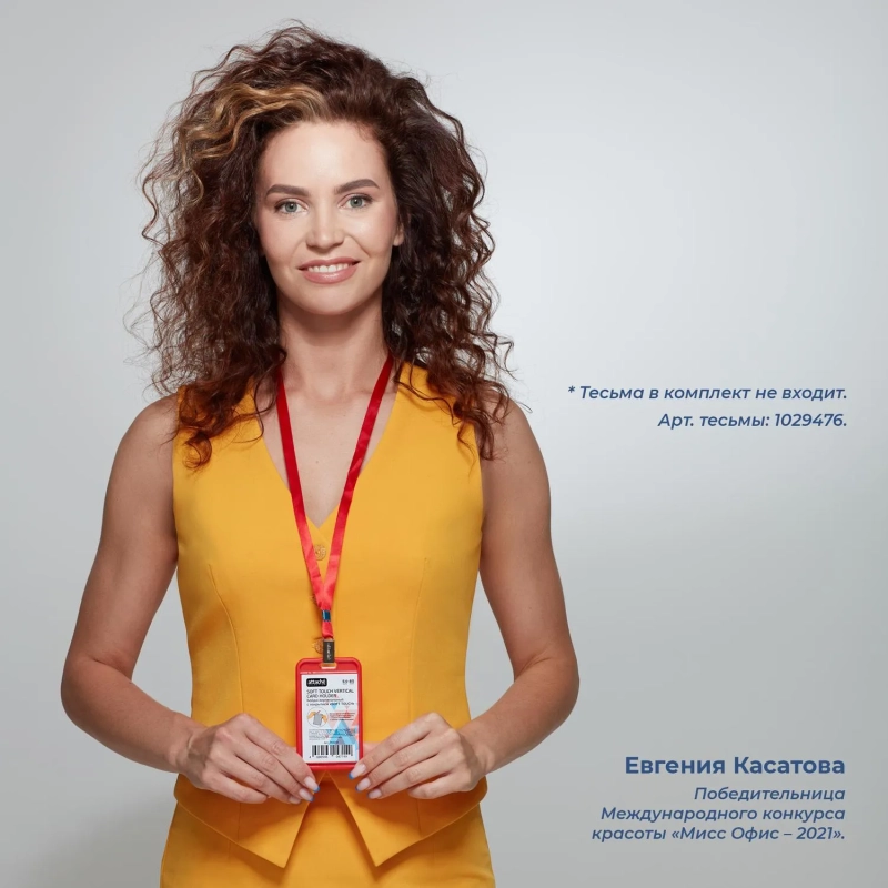 Бейдж верт. 54x85, красн, акриловый&nbsp; Attache Selection T-554V (SoftTouch)