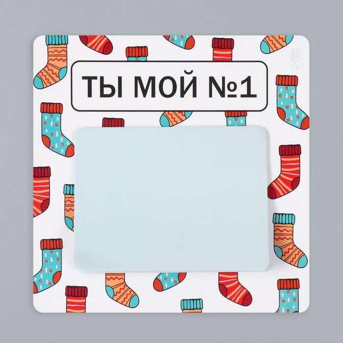 Магнит с блоком для записей  Магнит с блоком для записей "Ты мой №1" 12,7х12,7 см