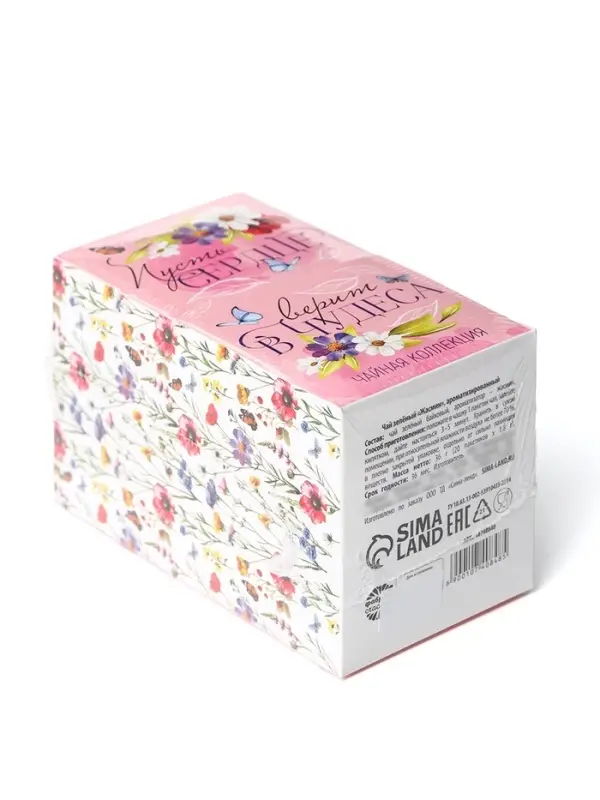 Чай подарочный &laquo;Сердце верит в чудеса&raquo;, 20 пакетиков