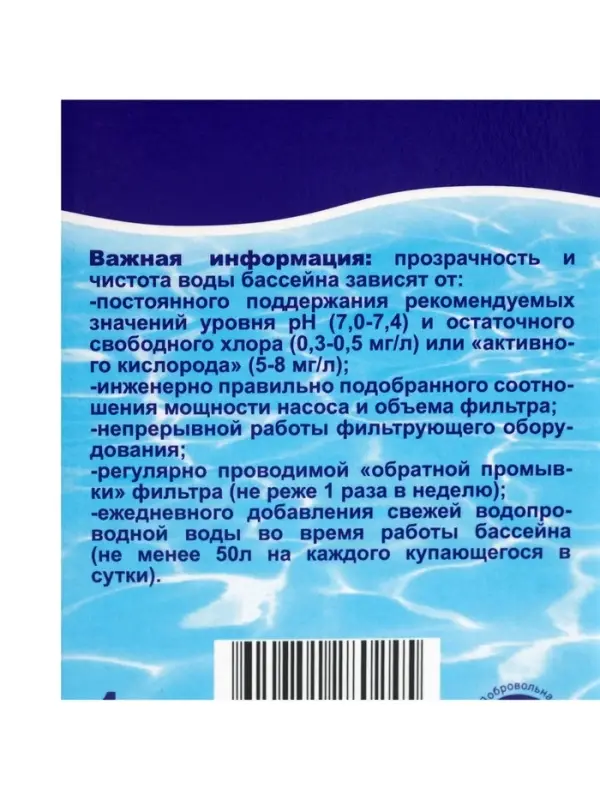 Коагулянт осветлитель воды &laquo;Эквиталл&raquo;, таблетки, 1 кг