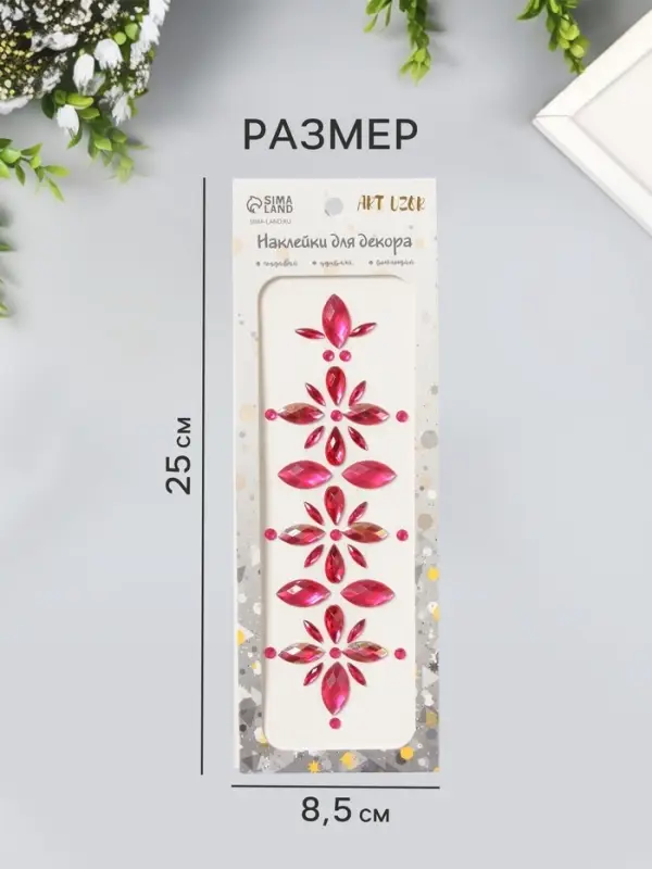 Наклейка - стразы &laquo;Цветы&raquo;, на шею, спину, малиновая, 25&times;8.5 см