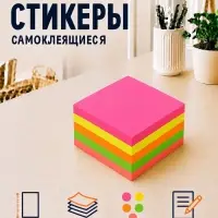 Блок с липким краем 51 мм &times; 76 мм, 400 листов, флуоресцентные, 5 цветов