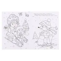 Раскраска «Зимняя красавица», 16 стр.