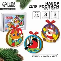 Роспись по дереву &laquo;Новый год! Подвески на ёлочку&raquo;