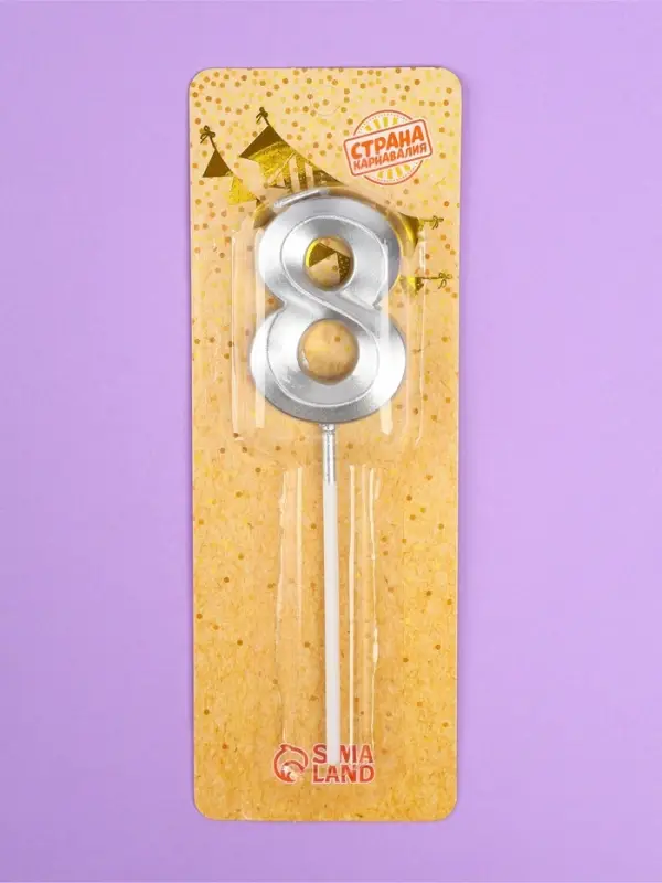 Свеча в торт на шпажке &laquo;Грань&raquo;, цифра 8, серебро, 5 см