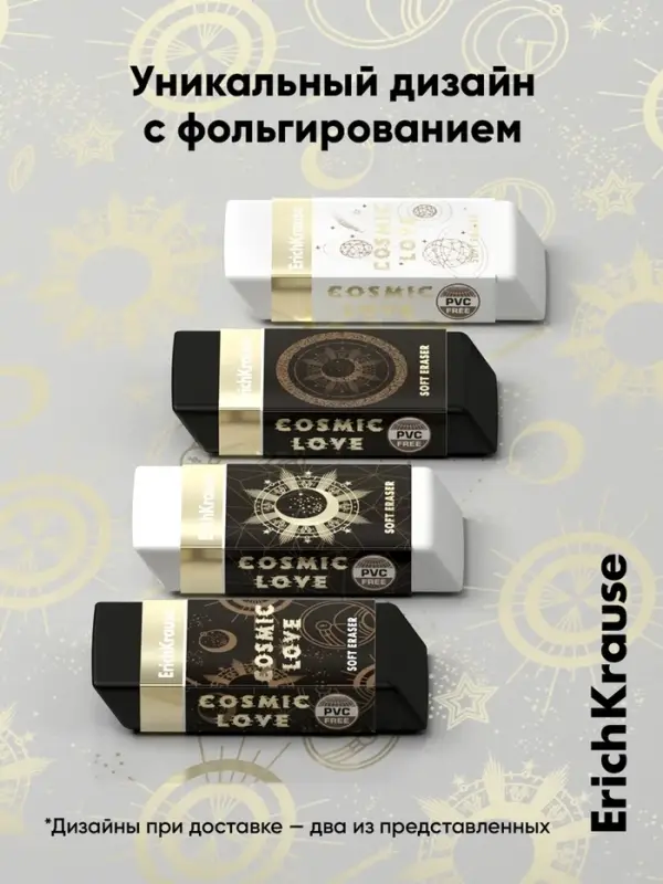 Ластик ErichKrause Magic Sky, мягкий