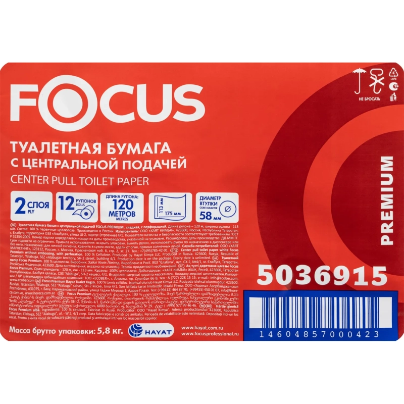 Бумага туалетная д/дисп Focus Point 2сл белая 120м ЦВ 12рул/уп_5036915