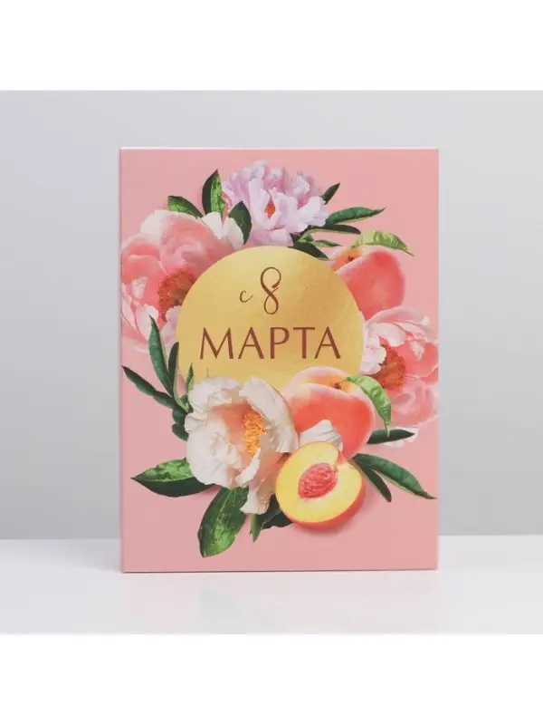 Коробка кондитерская, упаковка, &laquo;С 8 марта&raquo;, 20&times;15&times;5 см