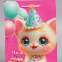 Пакет подарочный "С днём рождения!" ламинированный 18 х 22,3 х 10 см