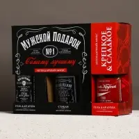 Подарочный набор &laquo;Мужской подарок&raquo;, гель для душа виски, гель для душа кола, стакан для виски, Чистое счастье