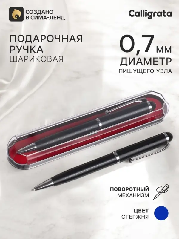 Ручка подарочная Calligrata &laquo;Бизнес&raquo;, шариковая, поворотная, в пластиковом футляре, корпус чёрный с серебристым