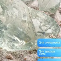 Декоративные камни для аквариума, 3-5 см, 500 г, необработанные, стекло, прозрачные