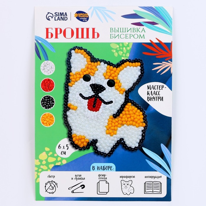 Вышивка бисером. Брошь «Пушистый корги», набор для творчестваа Вышивка бисером. Брошь «Пушистый корги», набор для творчестваа
