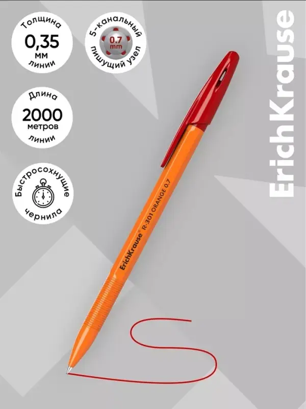 Ручка шариковая ErichKrause R=301 Orange Stick, узел 0.7 мм, красная