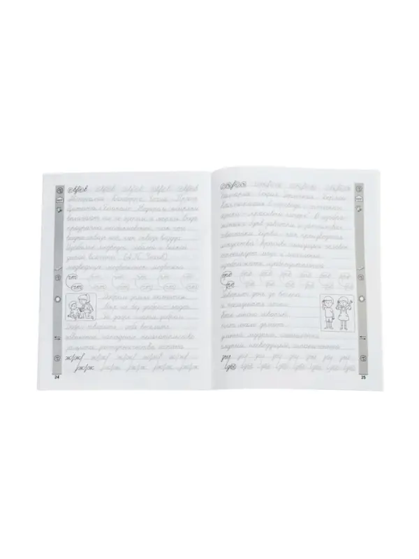 Тренажер по чистописанию. Русский язык, 4 класс, Субботина Е.А. 2026