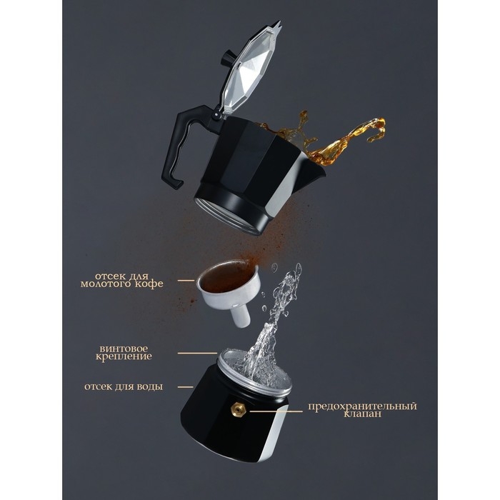Кофеварка гейзерная Доляна Alum black, на 1 чашку, 50 мл, цвет чёрный Кофеварка гейзерная Доляна Alum black, на 1 чашку, 50 мл, цвет чёрный