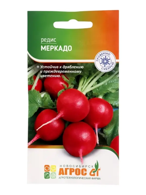 Семена Редис &laquo;Меркадо&raquo; 2 г
