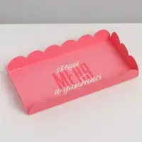 Коробка для печенья, кондитерская упаковка с пластиковой крышкой, «Съешь меня и улыбнись», 10.5 х 21 х 3 см