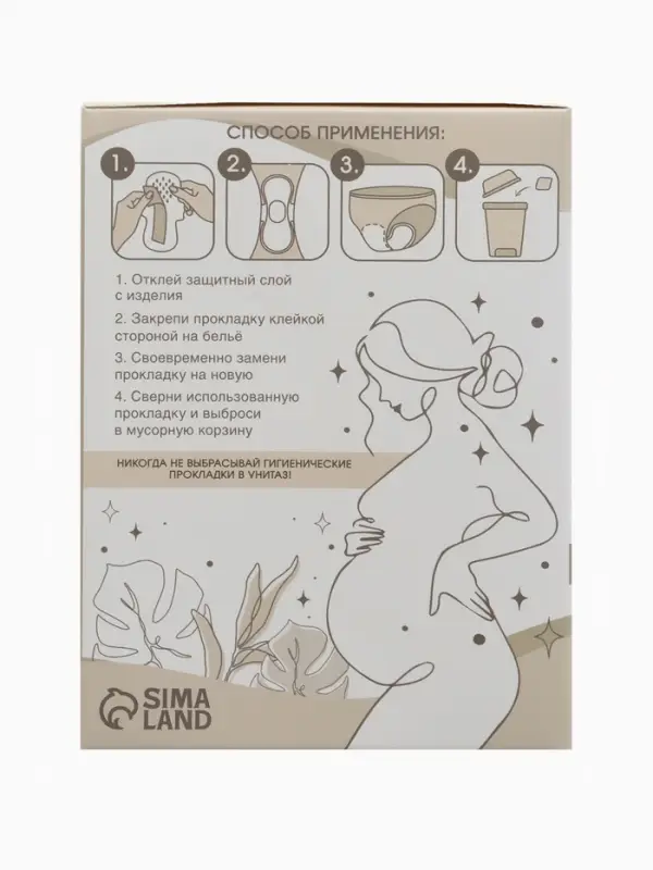 Прокладки послеродовые, размер М, длина 32 см, 10 шт., M&B Прокладки послеродовые, размер М, длина 32 см, 10 шт., M&B