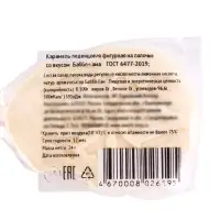 Хеллоуин. Карамель леденцовая &laquo;Черепа&raquo; на палочке, 24 г