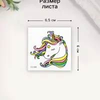Переводная тату на тело цветная «Единорог с радужной гривой», 6×6 см