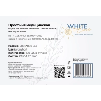 Простыня в рулоне 80х200, голубой (100шт/рул), SMS, пл.20, А3, 12682