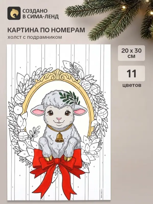 Картина по номерам &laquo;Зеркало-веночек&raquo;, 20&times;30 см