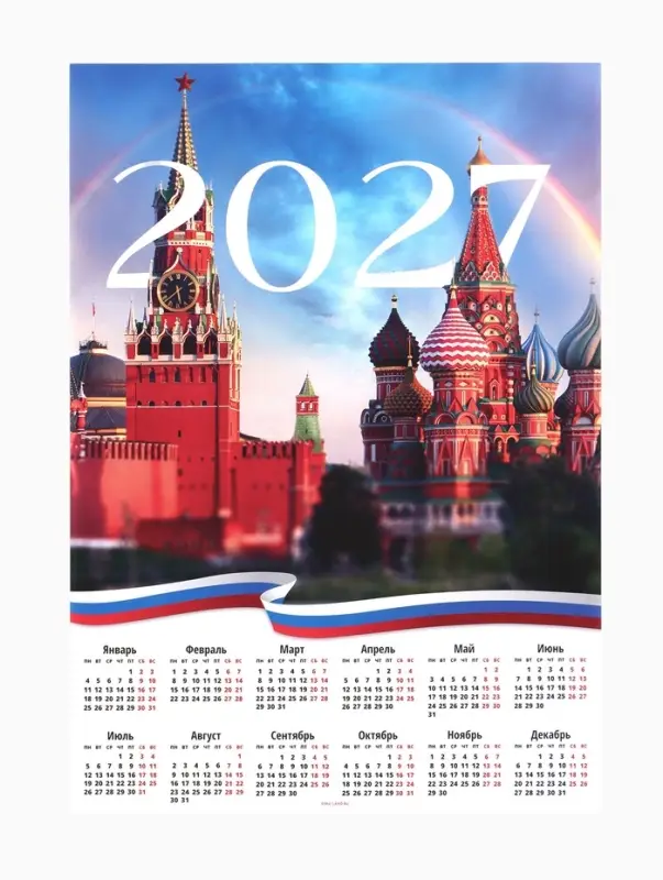 Календарь 2027, настенный, А2 &laquo;Москва&raquo;