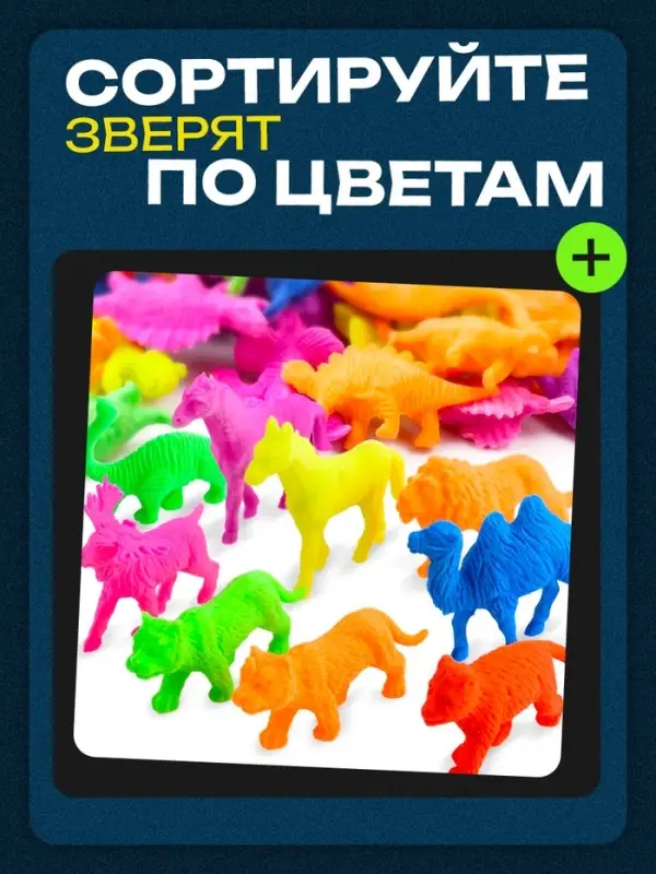 Набор для сортировки &laquo;Сортер - стаканчики. Животные - растушки&raquo;, с пинцетом, по методике Монтессори