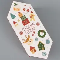 Коробка - конфета подарочная &laquo;С Новым годом&raquo;, 14&times;22&times;8 см, самосборная