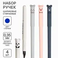 Ручки гелевые, 4 штуки, стираемые чернила, стержень синий, 0.35 мм