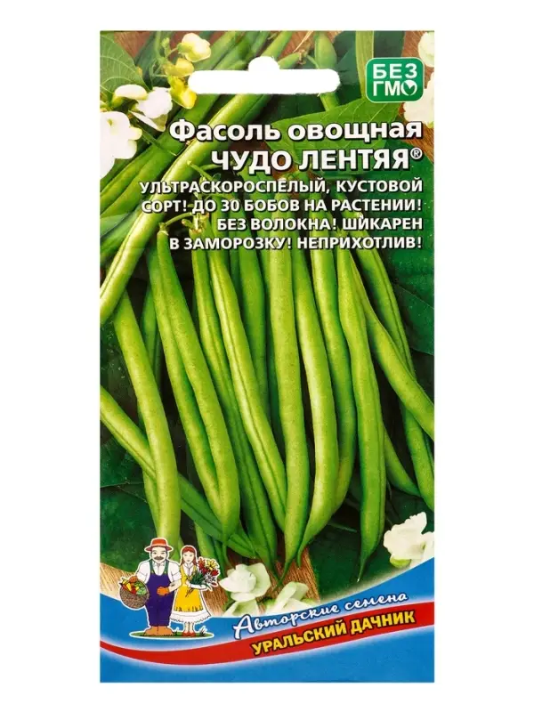 Семена Фасоль &laquo;Чудо лентяя&raquo;, 10 шт., &laquo;Уральский Дачник&raquo;