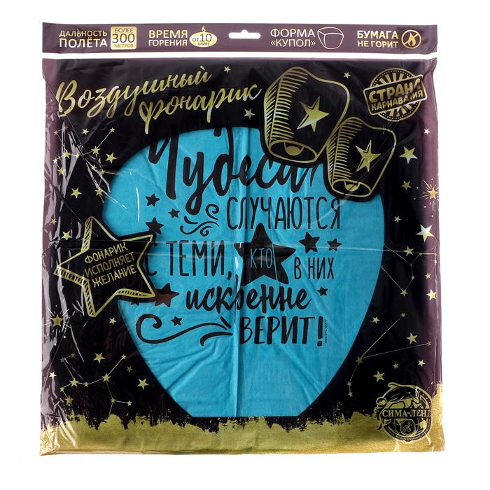 Фонарик желаний &laquo;Чудеса случаются&raquo;, МИКС