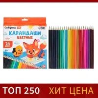 Карандаши Calligrata, цветные, 24 цвета, деревянные, трёхгранные