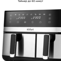 Аэрогриль электрический КТ-2261 - 8.2 л - 2700 Вт