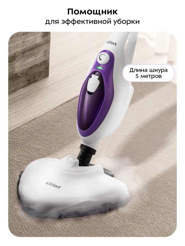 Паровая швабра с насадками для пола 1500 Вт KT-1004 Паровая швабра с насадками для пола 1500 Вт KT-1004