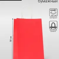 Пакет крафт красный, круглая ручка, 22&times;13&times;32 см, 120 г