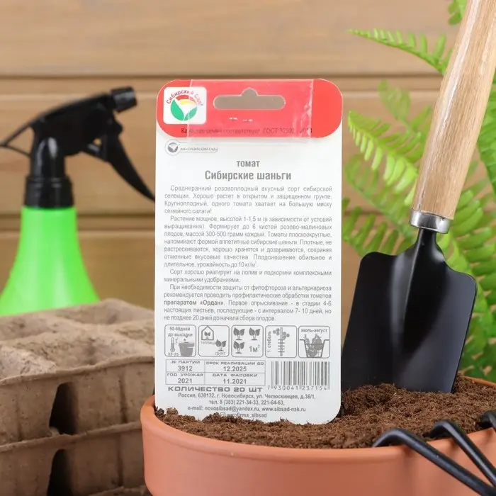 Семена Томат Семена Томат "Сибирские шаньги", среднеранний, индетерминантный,высокорослый, 20 шт