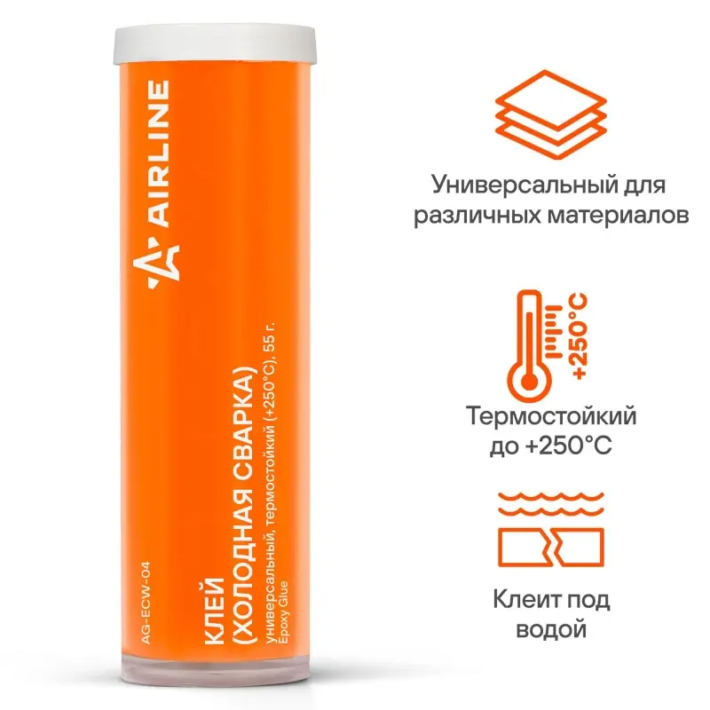 Клей (холодная сварка), универсальный, термостойкий (+250 C), 55 гр.