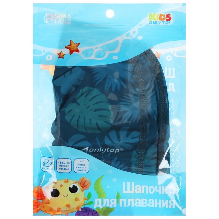 Шапочка для плавания детская ONLYTOP «Динозавр», тканевая, обхват 46-50 см Шапочка для плавания детская ONLYTOP «Динозавр», тканевая, обхват 46-50 см