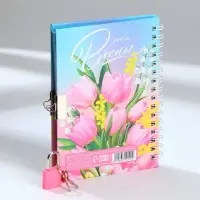 Блокнот на замочке А6, 50 л. &laquo;С 8 МАРТА&raquo;