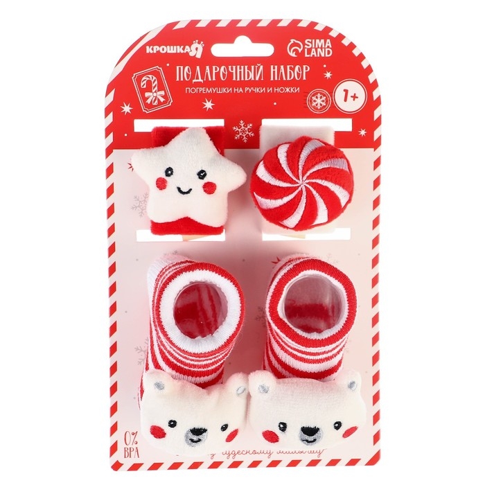 Подарочный набор новогодний: браслетики - погремушки и носочки - погремушки на ножки «Сладости», Крошка Я Подарочный набор новогодний: браслетики - погремушки и носочки - погремушки на ножки «Сладости», Крошка Я