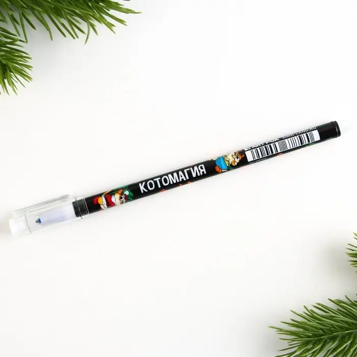 Ручка пиши-стирай, гелевая, синяя паста, 0.5 мм, с колпачком «Новый год: Котомагия» Ручка пиши-стирай, гелевая, синяя паста, 0.5 мм, с колпачком «Новый год: Котомагия»