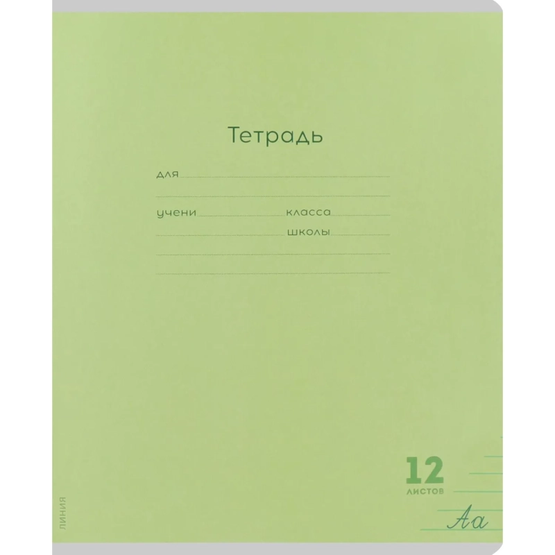 Тетрадь ЛИНИЯ 12л.проз.пласт.обл plastic cover КЛАССИКА NEW ассорти,12-1413
