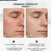 Увлажняющая тканевая маска для мужчин