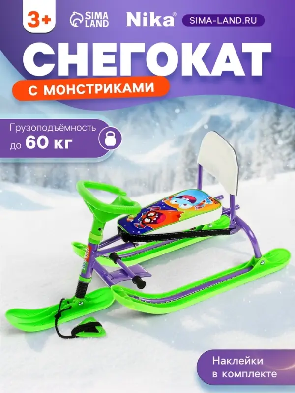 Снегокат &laquo;Twiny1+&raquo; с монстриками, со спинкой, зелёный, фиолетовый, TW1+/МН Nika Kids