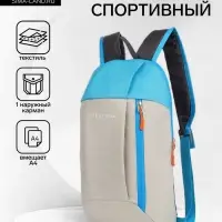 Рюкзак спортивный TEXTURA, на молнии, с карманом, размер 20&times;11&times;39 см, бежевый/голубой