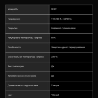 Выпрямитель для волос H-HS1275, черный
