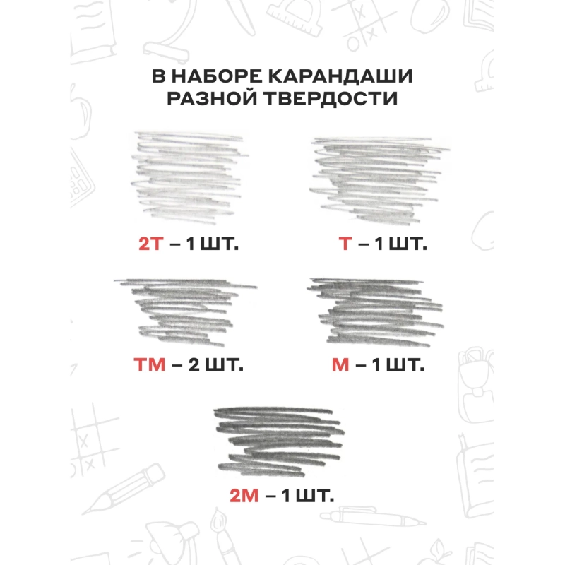 Набор чернографитных карандашей Конструктор 2H-2B(2Т-2М)6гр заточ 6шт С-345
